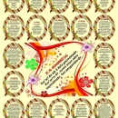 İlk Peygamber Kimdir?